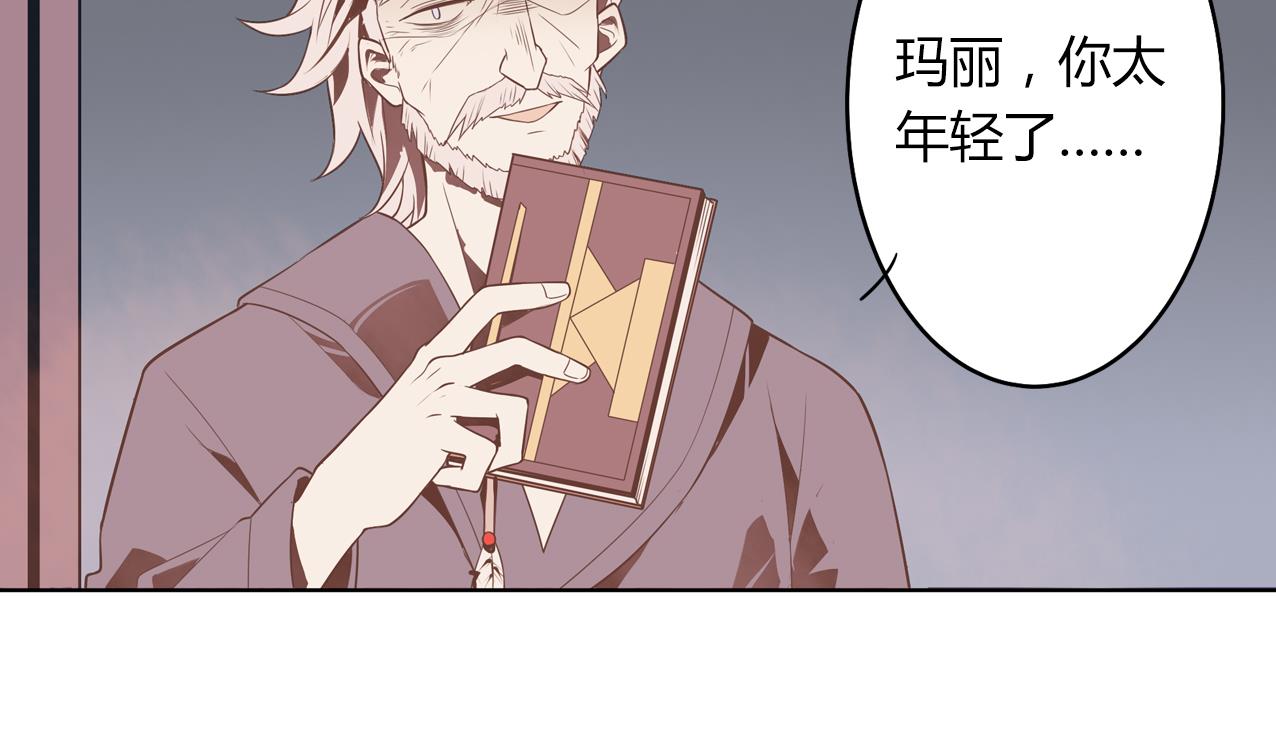 🍸古怪商店 第55话 逃出魔掌 第14页