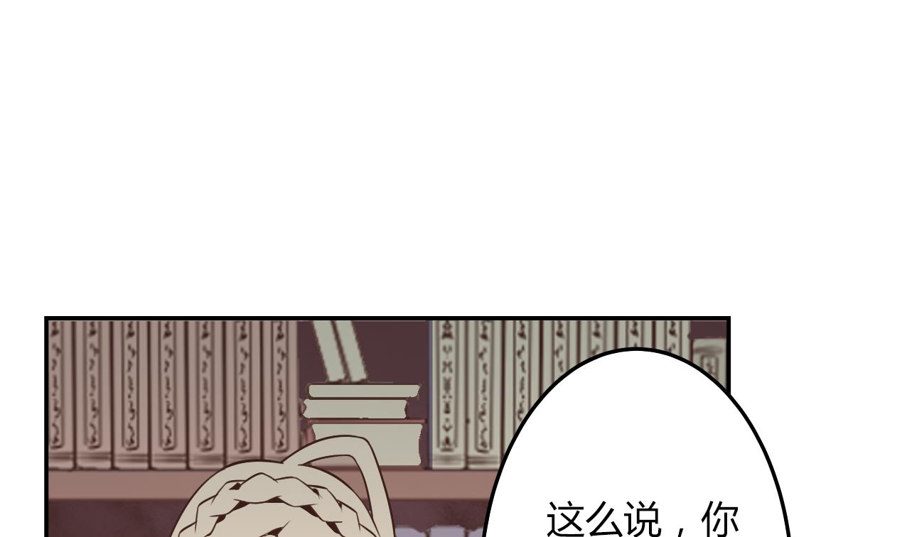 🍸古怪商店 第55话 逃出魔掌 第17页
