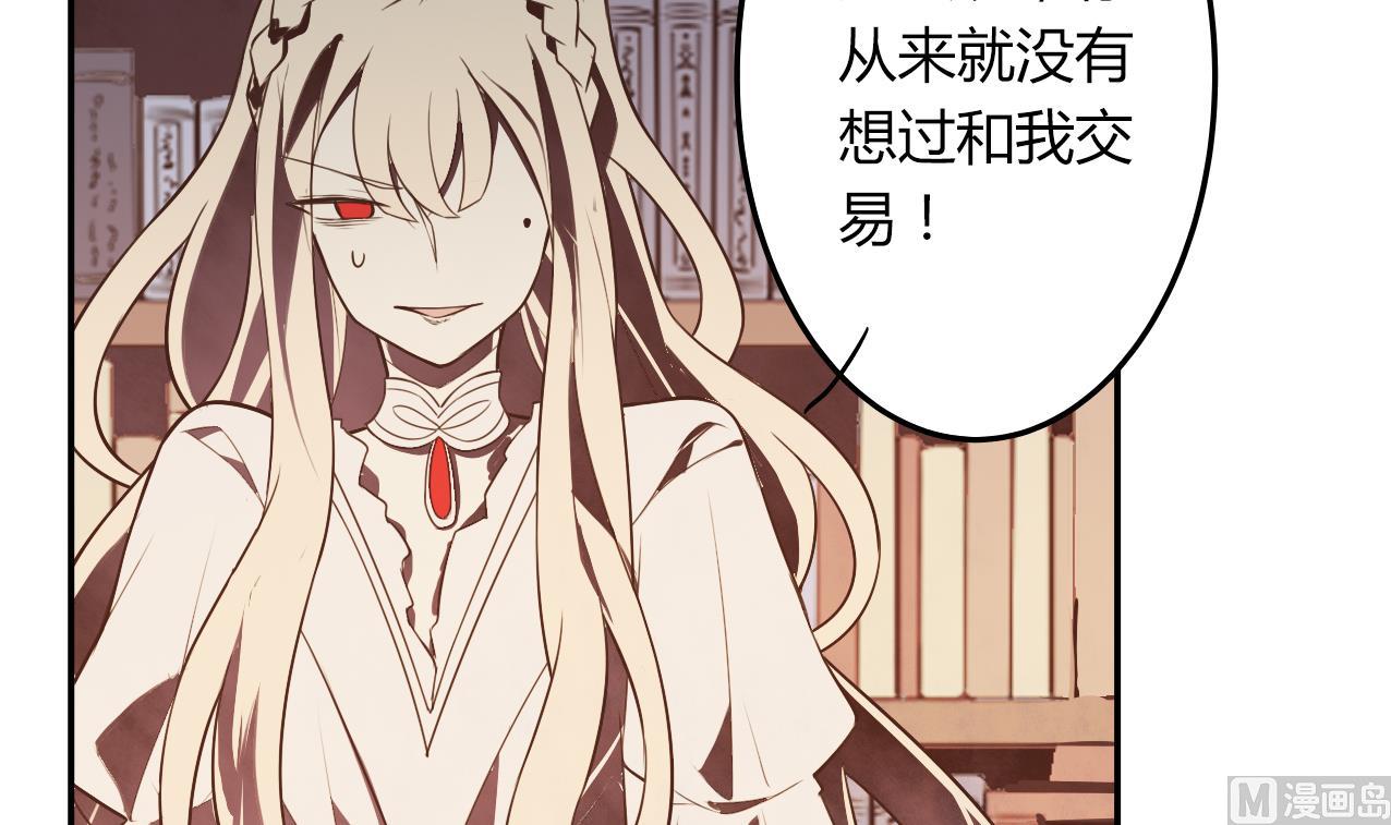 🍸古怪商店 第55话 逃出魔掌 第18页