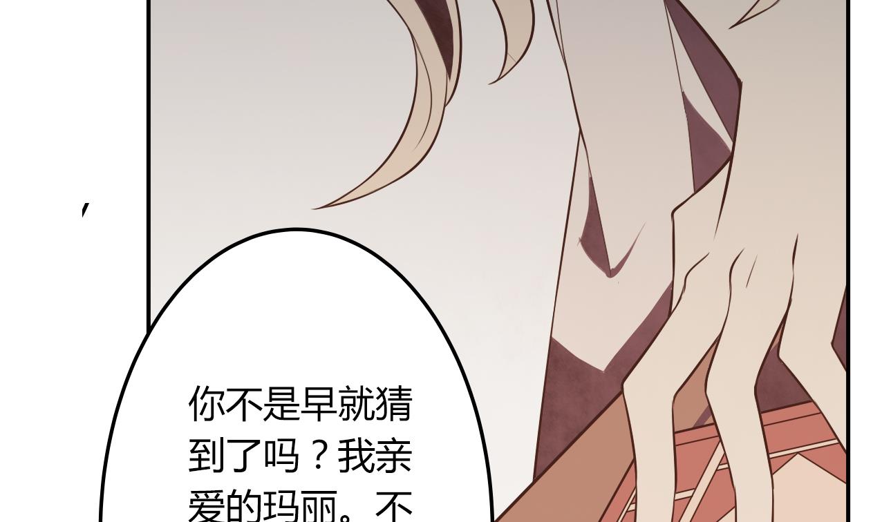 🍸古怪商店 第55话 逃出魔掌 第22页