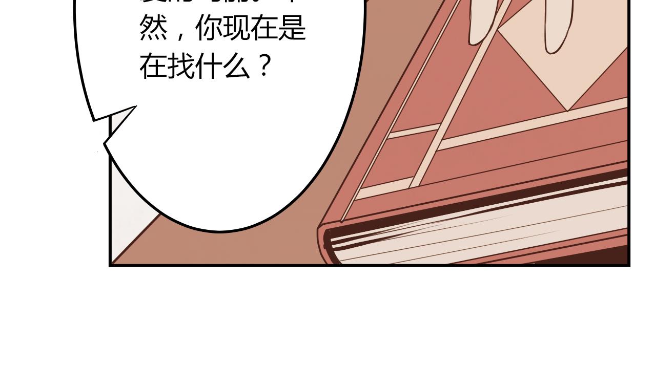 🍸古怪商店 第55话 逃出魔掌 第23页