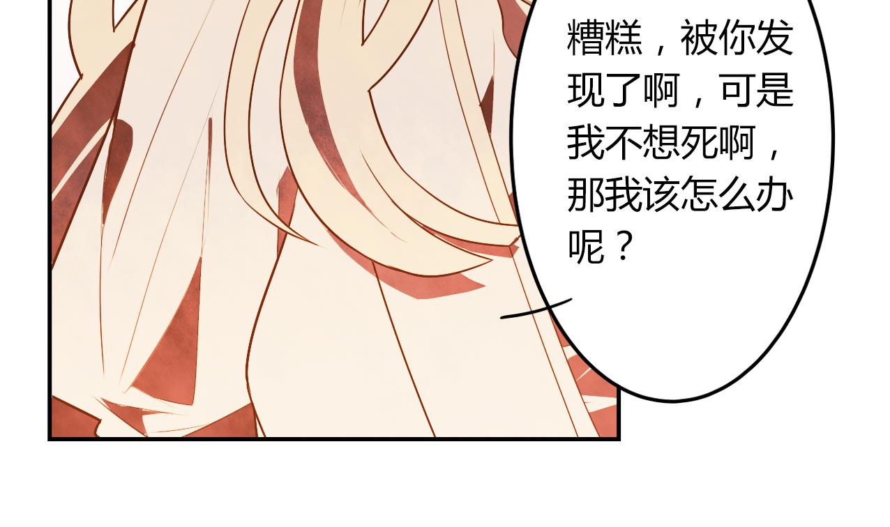 🍸古怪商店 第55话 逃出魔掌 第26页