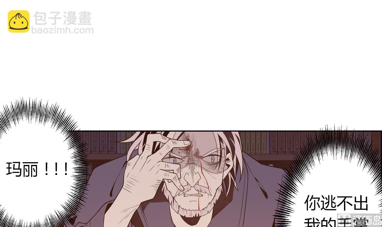 🍸古怪商店 第55话 逃出魔掌 第39页