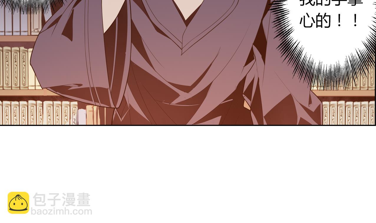 🍸古怪商店 第55话 逃出魔掌 第40页