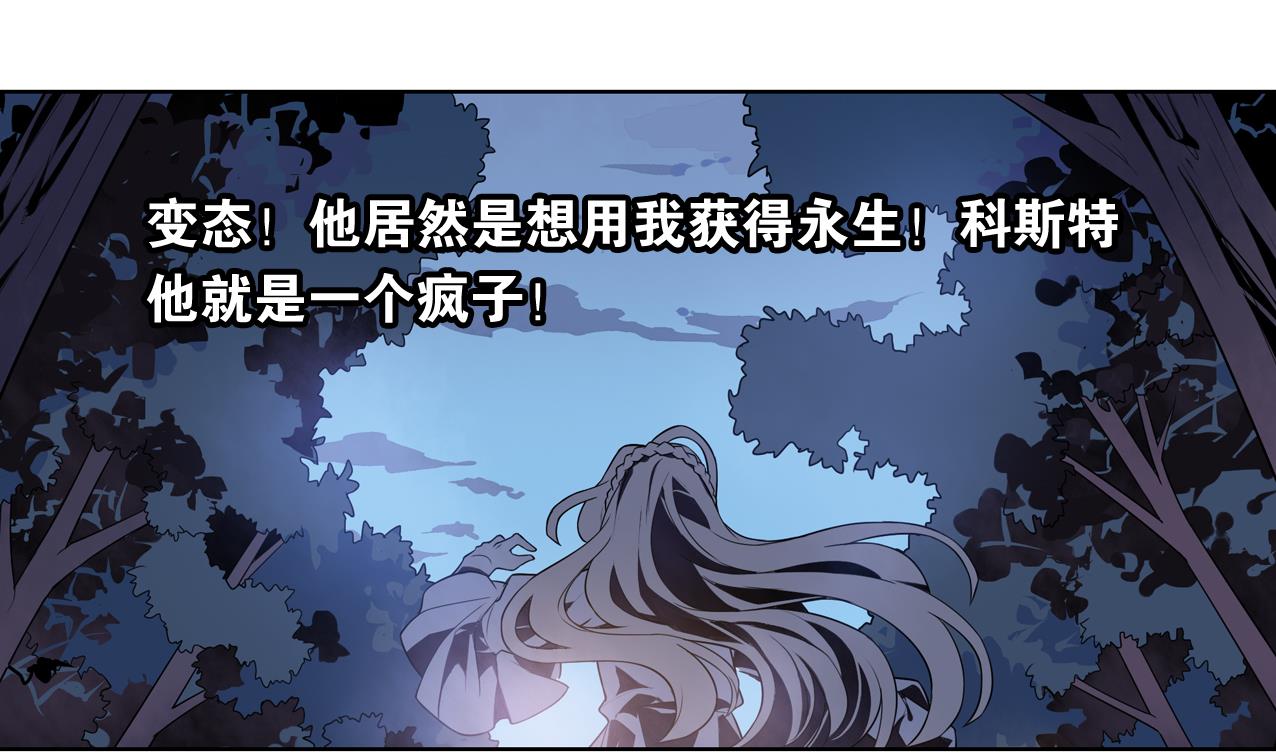 🍸古怪商店 第55话 逃出魔掌 第41页