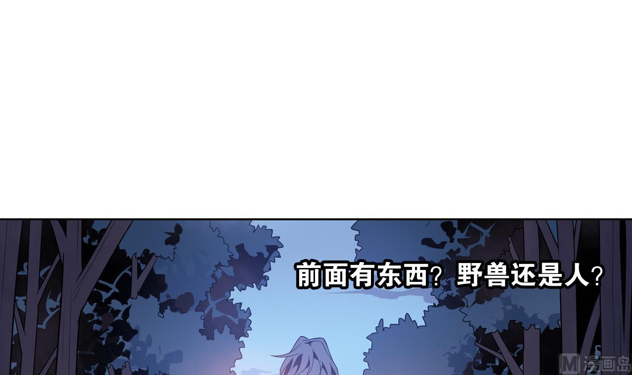 🍸古怪商店 第55话 逃出魔掌 第42页