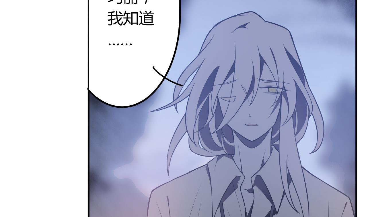 🍸古怪商店 第55话 逃出魔掌 第47页