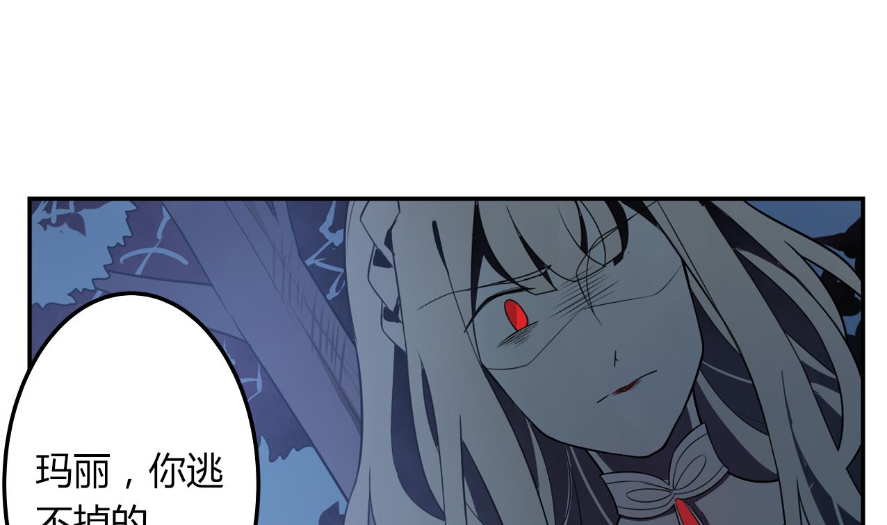 🍸古怪商店 第55话 逃出魔掌 第49页