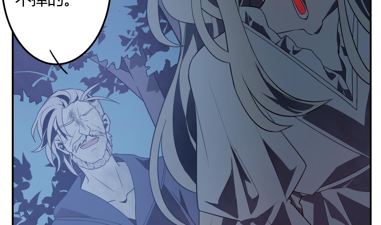 🍸古怪商店 第55话 逃出魔掌 第50页