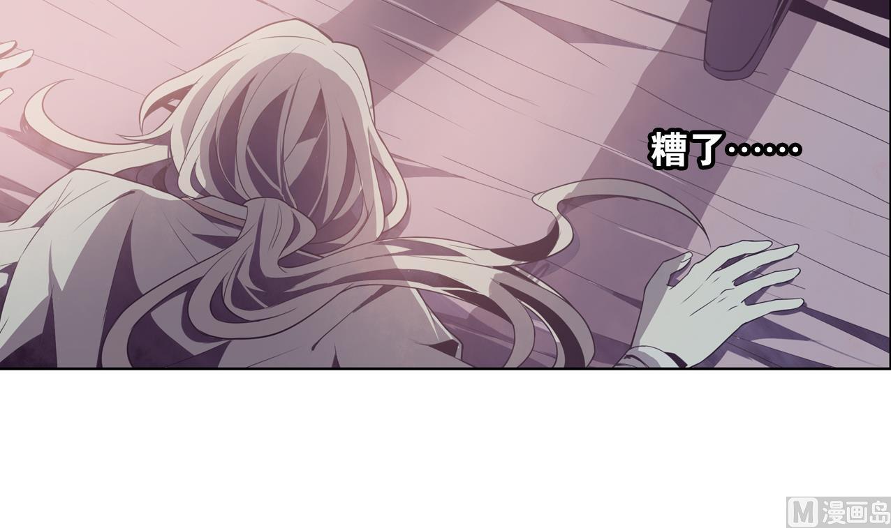 🍸古怪商店 第57话 最后一声主人 第21页