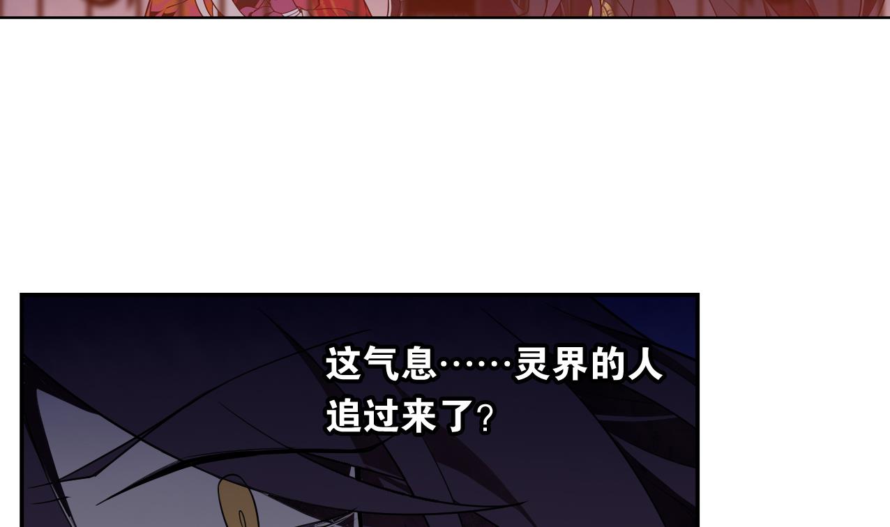 🍸古怪商店 第57话 最后一声主人 第23页