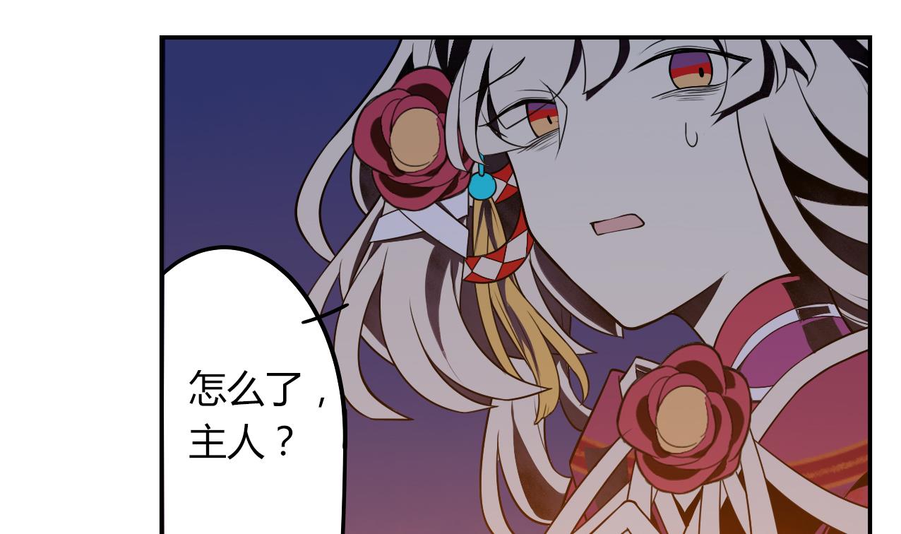 🍸古怪商店 第57话 最后一声主人 第25页