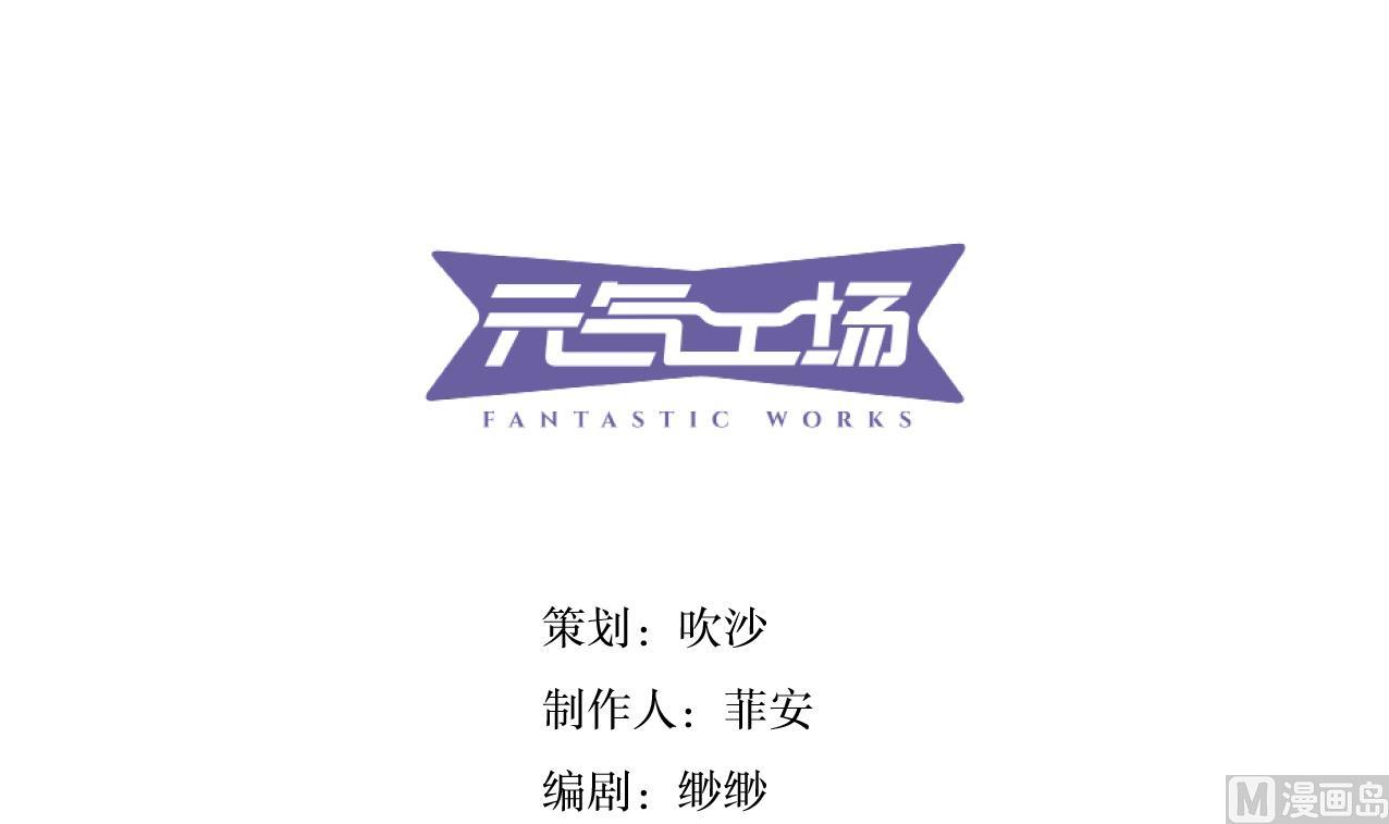 🍸古怪商店 第57话 最后一声主人 第3页