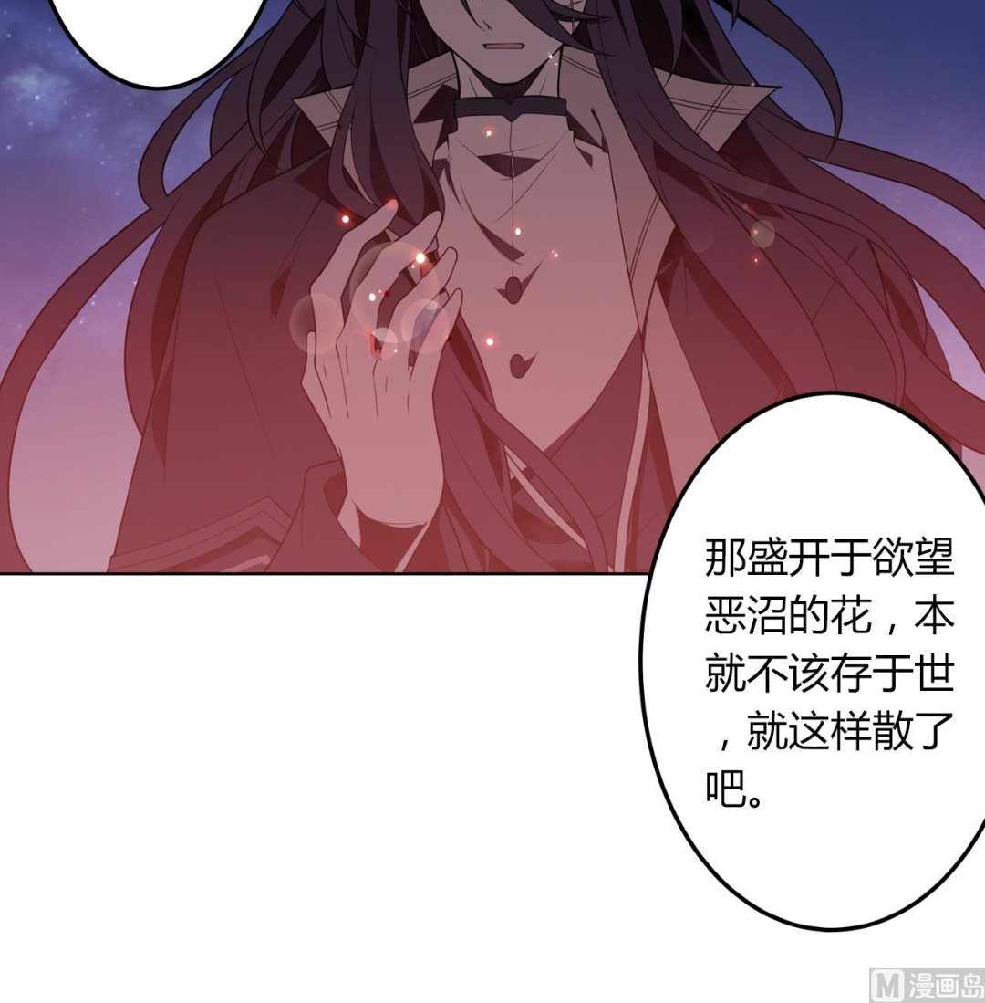 🍸古怪商店 第57话 最后一声主人 第30页