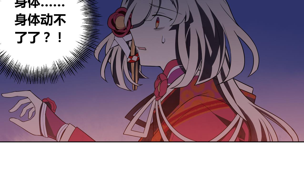 🍸古怪商店 第57话 最后一声主人 第32页