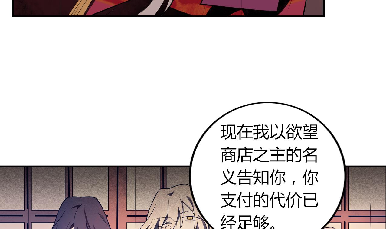 🍸古怪商店 第57话 最后一声主人 第38页