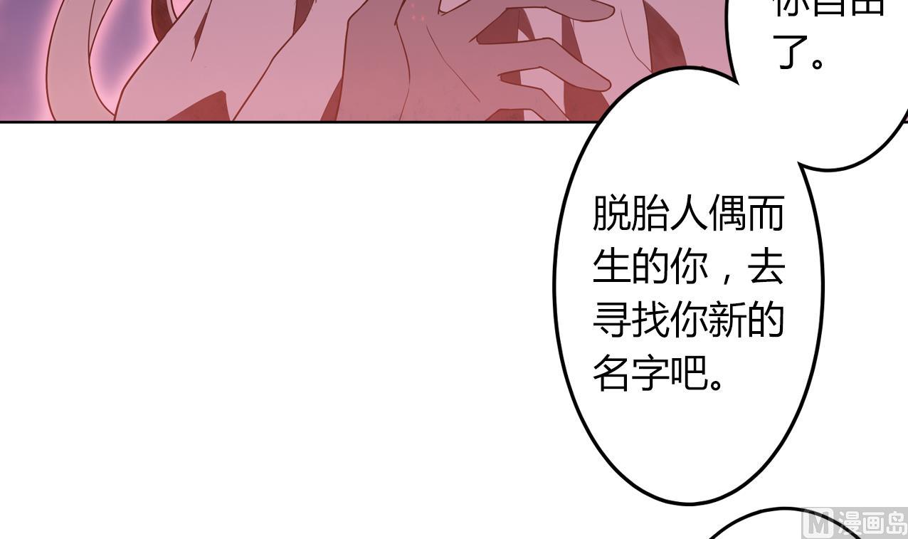 🍸古怪商店 第57话 最后一声主人 第42页