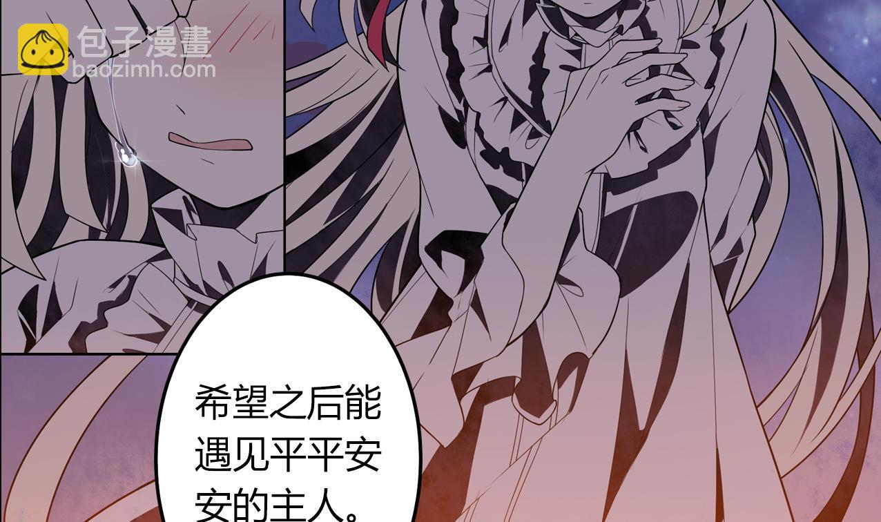 🍸古怪商店 第57话 最后一声主人 第44页