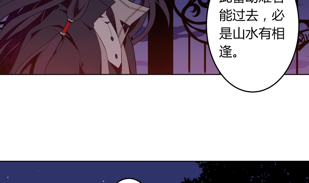 🍸古怪商店 第57话 最后一声主人 第46页