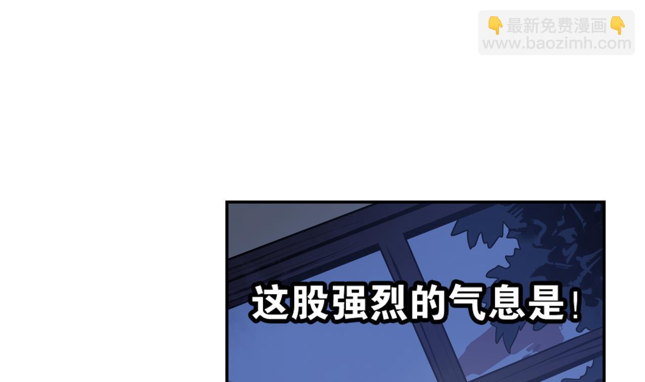 🍸古怪商店 第59话 味道 第10页