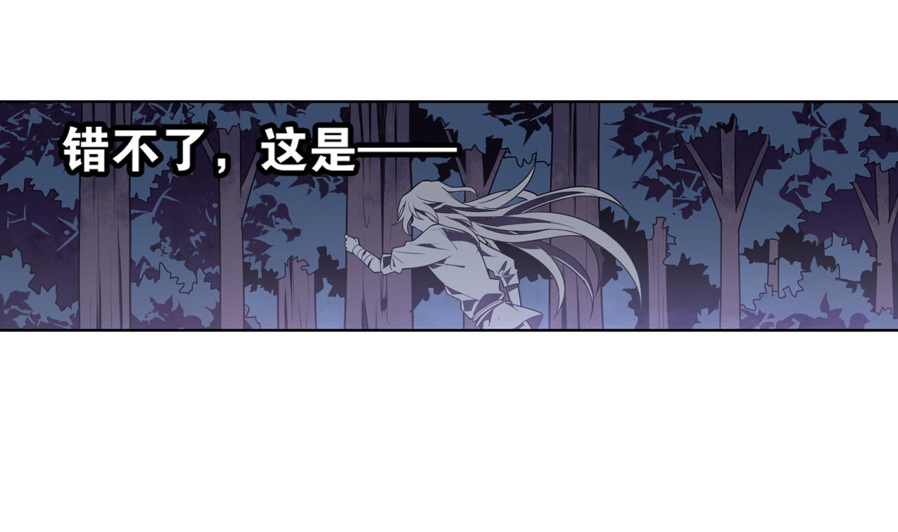 🍸古怪商店 第59话 味道 第13页
