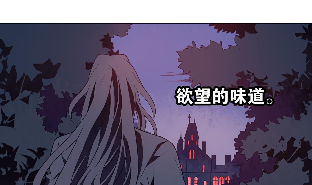 🍸古怪商店 第59话 味道 第14页