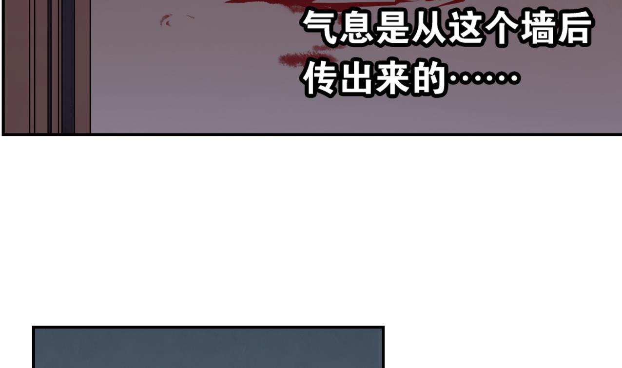 🍸古怪商店 第59话 味道 第19页