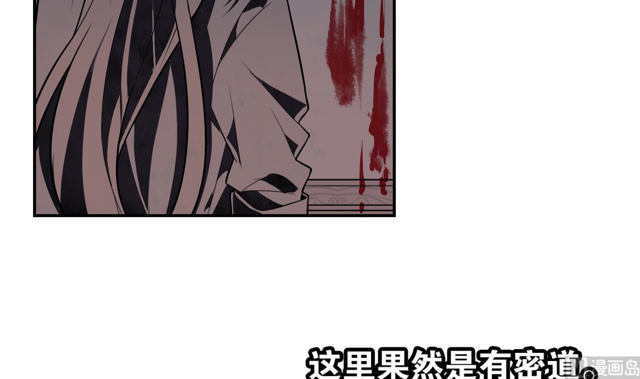 🍸古怪商店 第59话 味道 第21页
