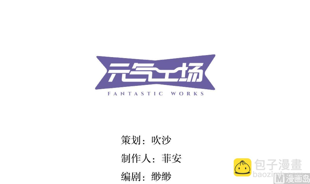 🍸古怪商店 第59话 味道 第3页