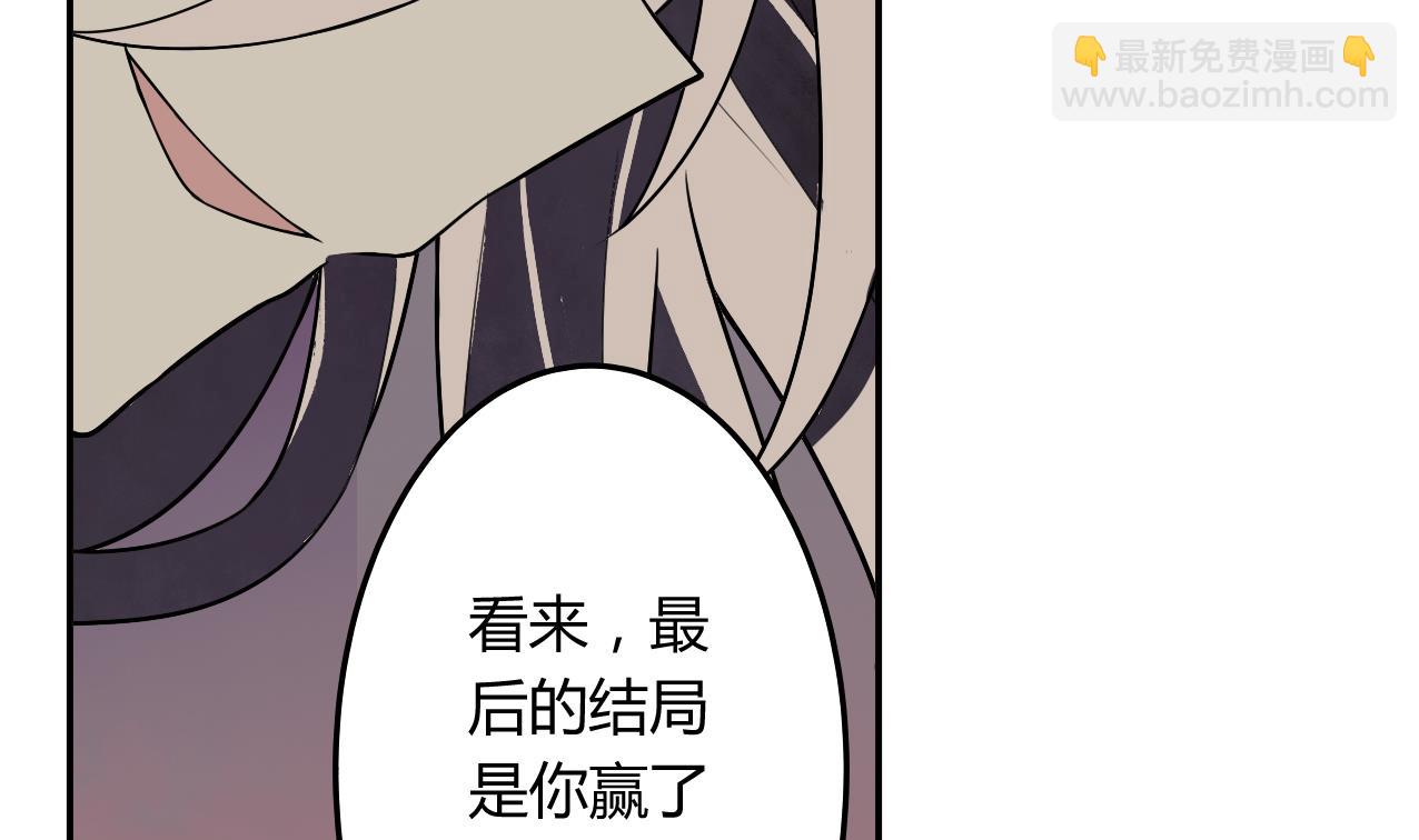 🍸古怪商店 第59话 味道 第35页