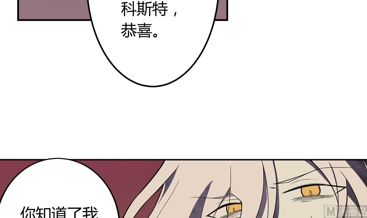 🍸古怪商店 第59话 味道 第36页