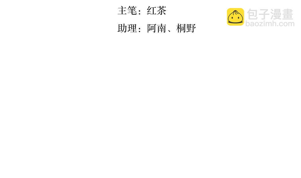 🍸古怪商店 第59话 味道 第4页