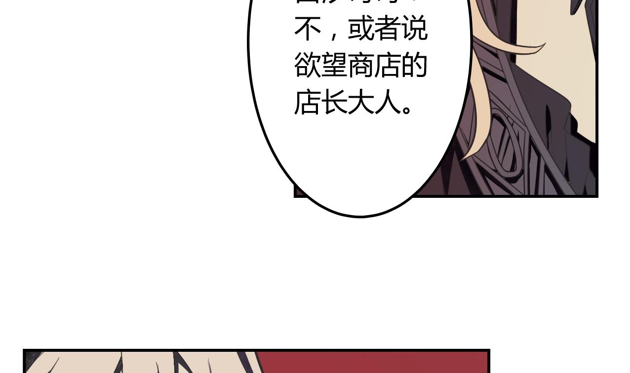 🍸古怪商店 第59话 味道 第41页