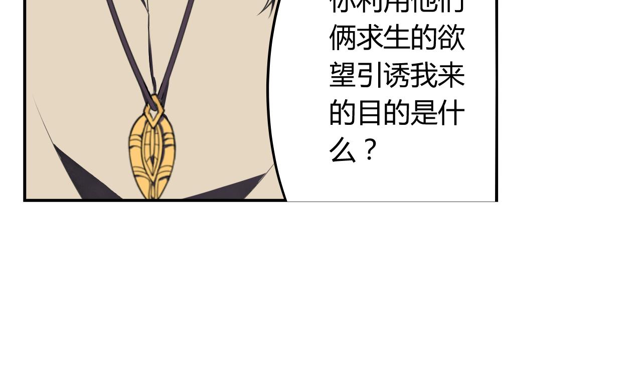 🍸古怪商店 第59话 味道 第43页