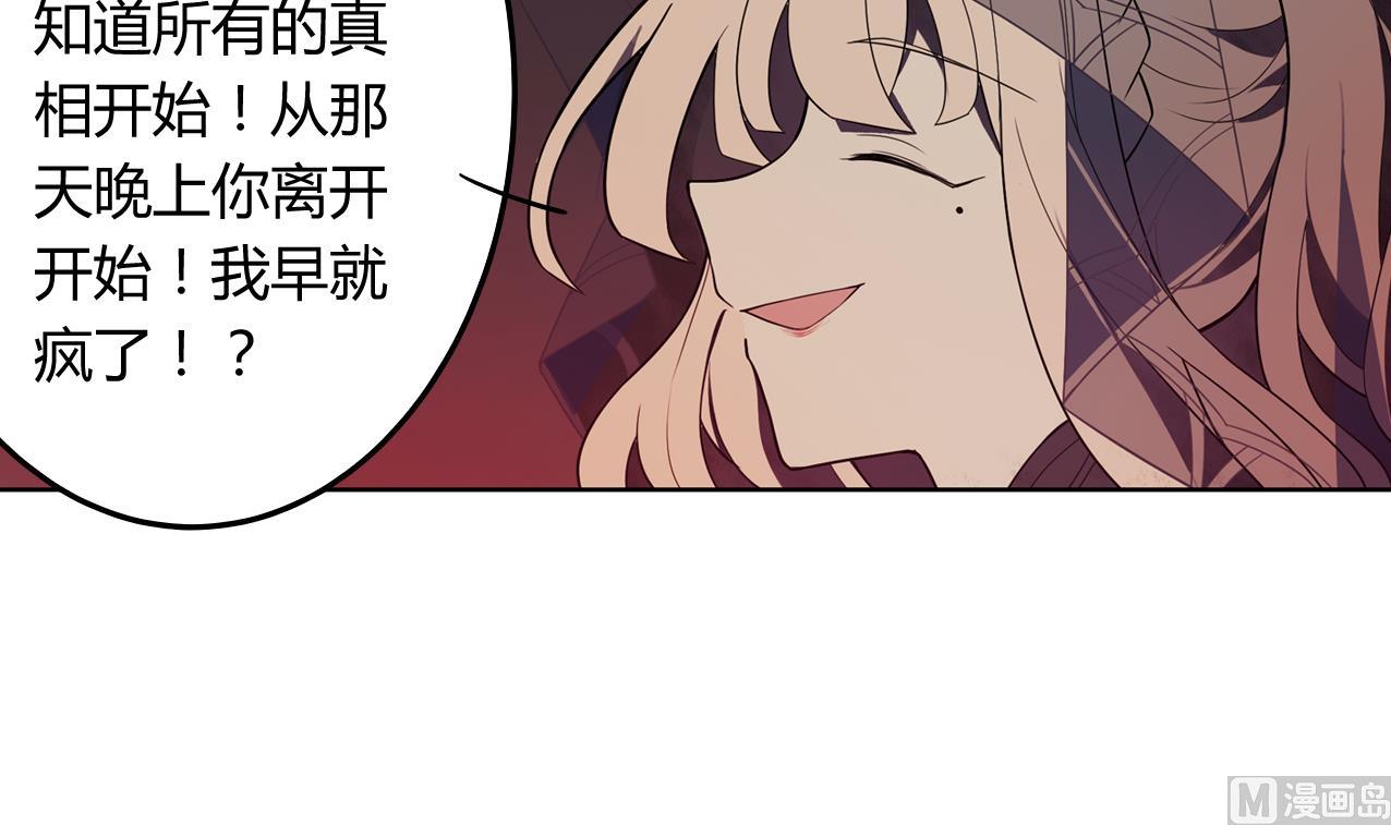 🍸古怪商店 第59话 味道 第48页