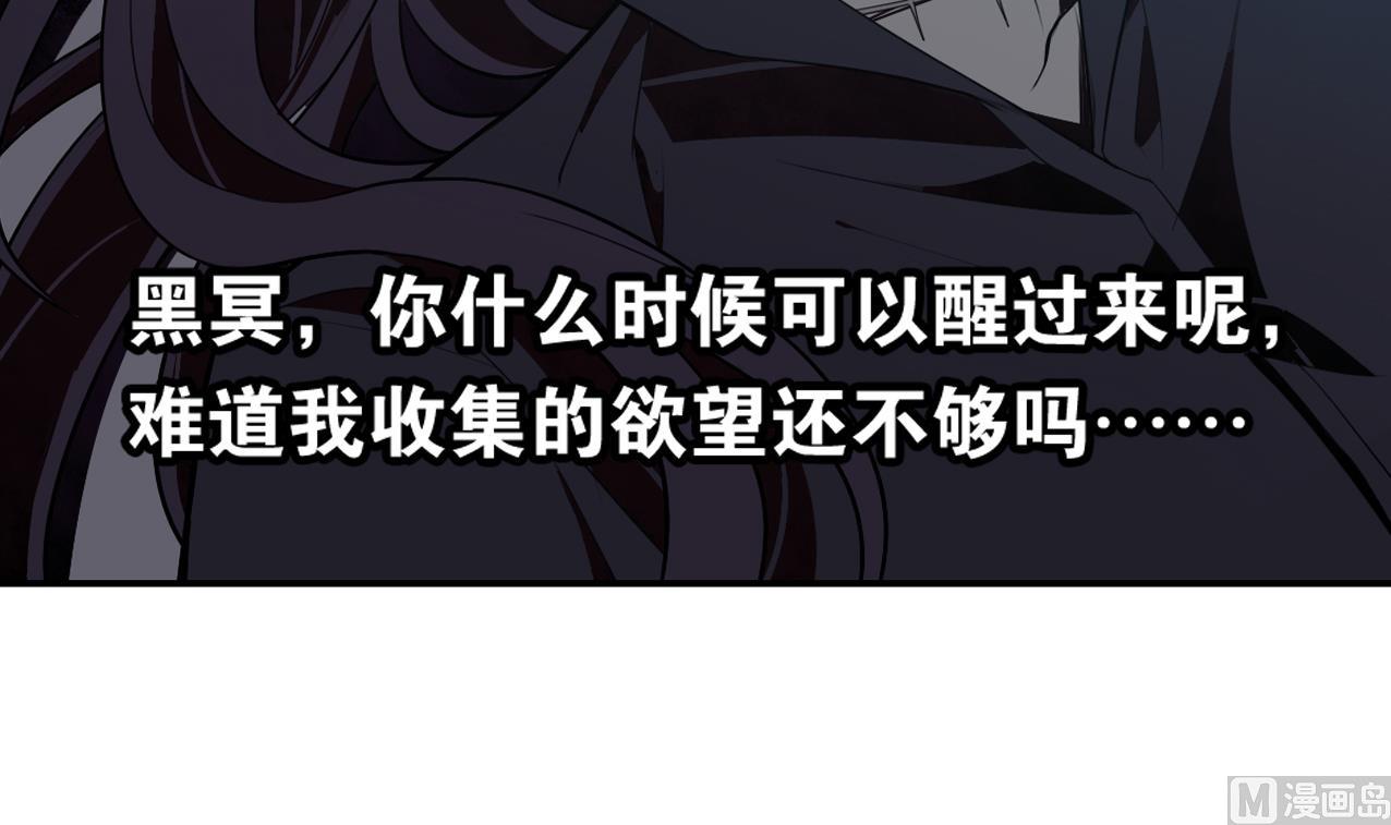 🍸古怪商店 第59话 味道 第9页