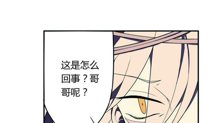 🍸古怪商店 第8话 重生 上 第16页