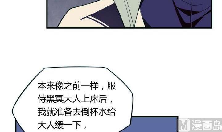 🍸古怪商店 第8话 重生 上 第18页
