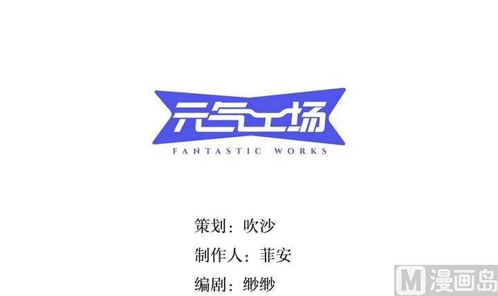 🍸古怪商店 第8话 重生 上 第3页