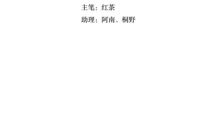 🍸古怪商店 第8话 重生 上 第4页