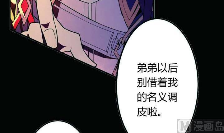🍸古怪商店 第8话 重生 上 第42页