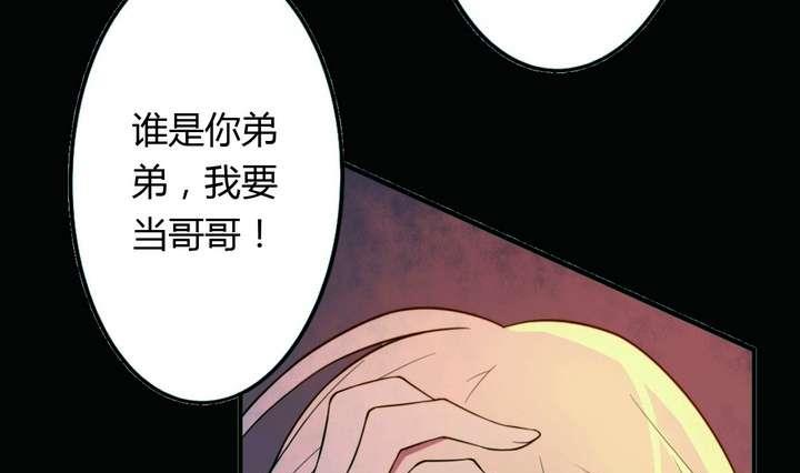 🍸古怪商店 第8话 重生 上 第43页