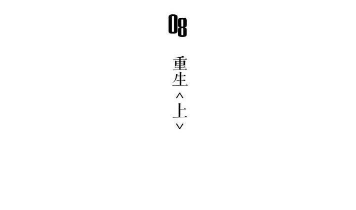 🍸古怪商店 第8话 重生 上 第5页