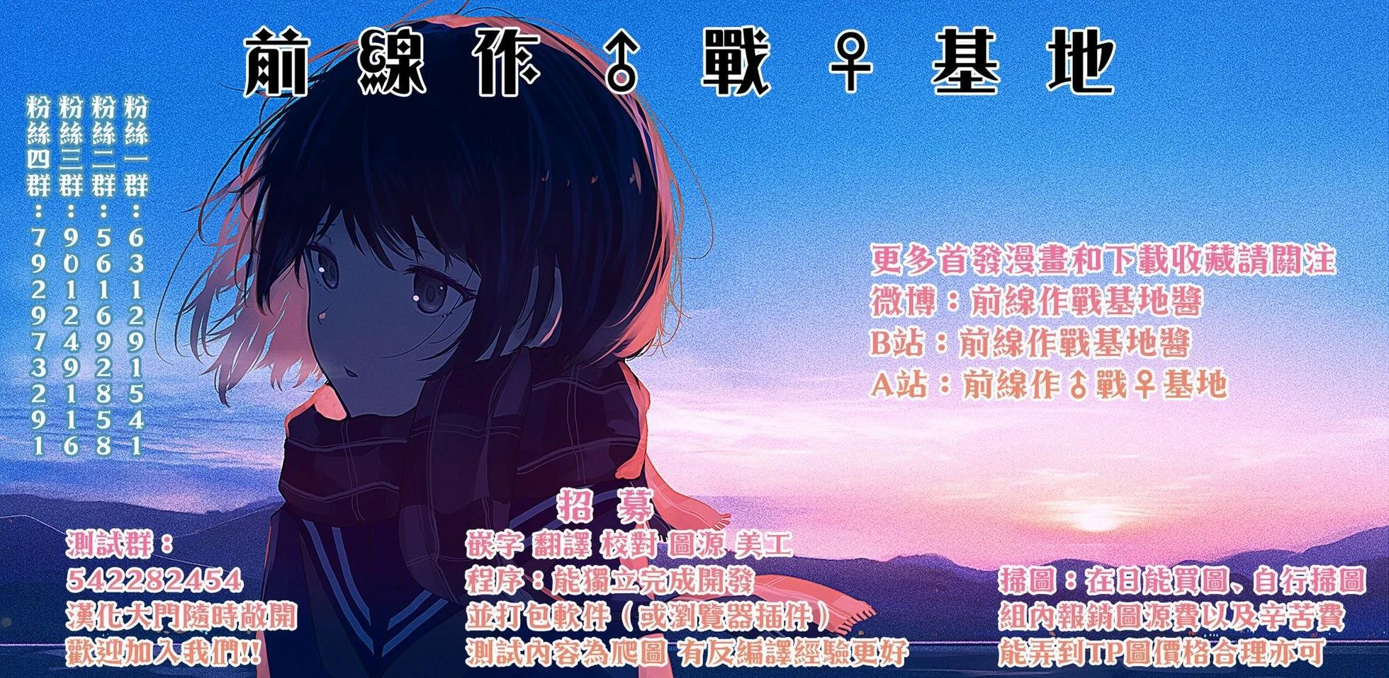 🍸古古路姬瑠的一切秘密 第10话 第21页