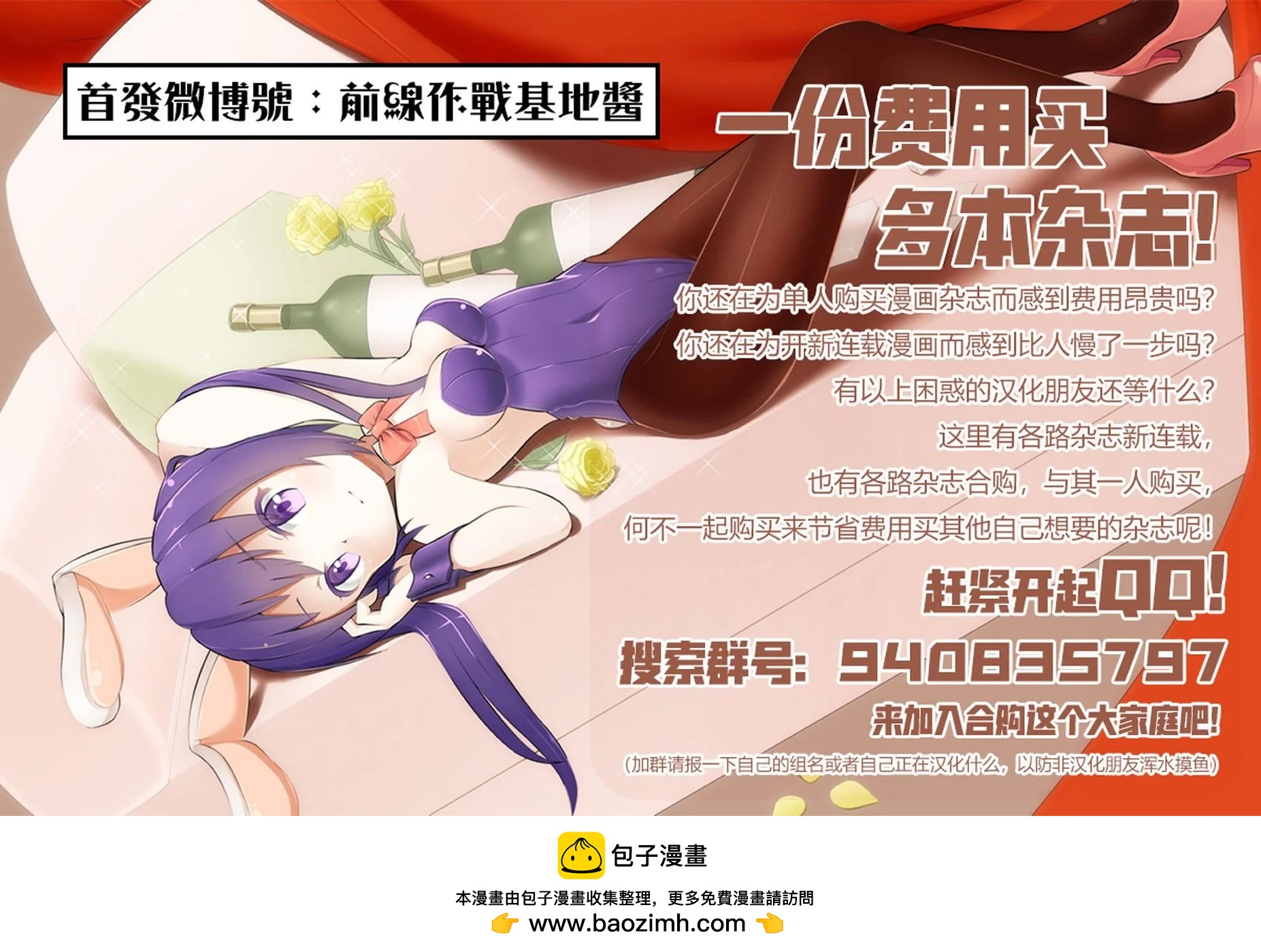🍸古古路姬瑠的一切秘密 第10话 第22页