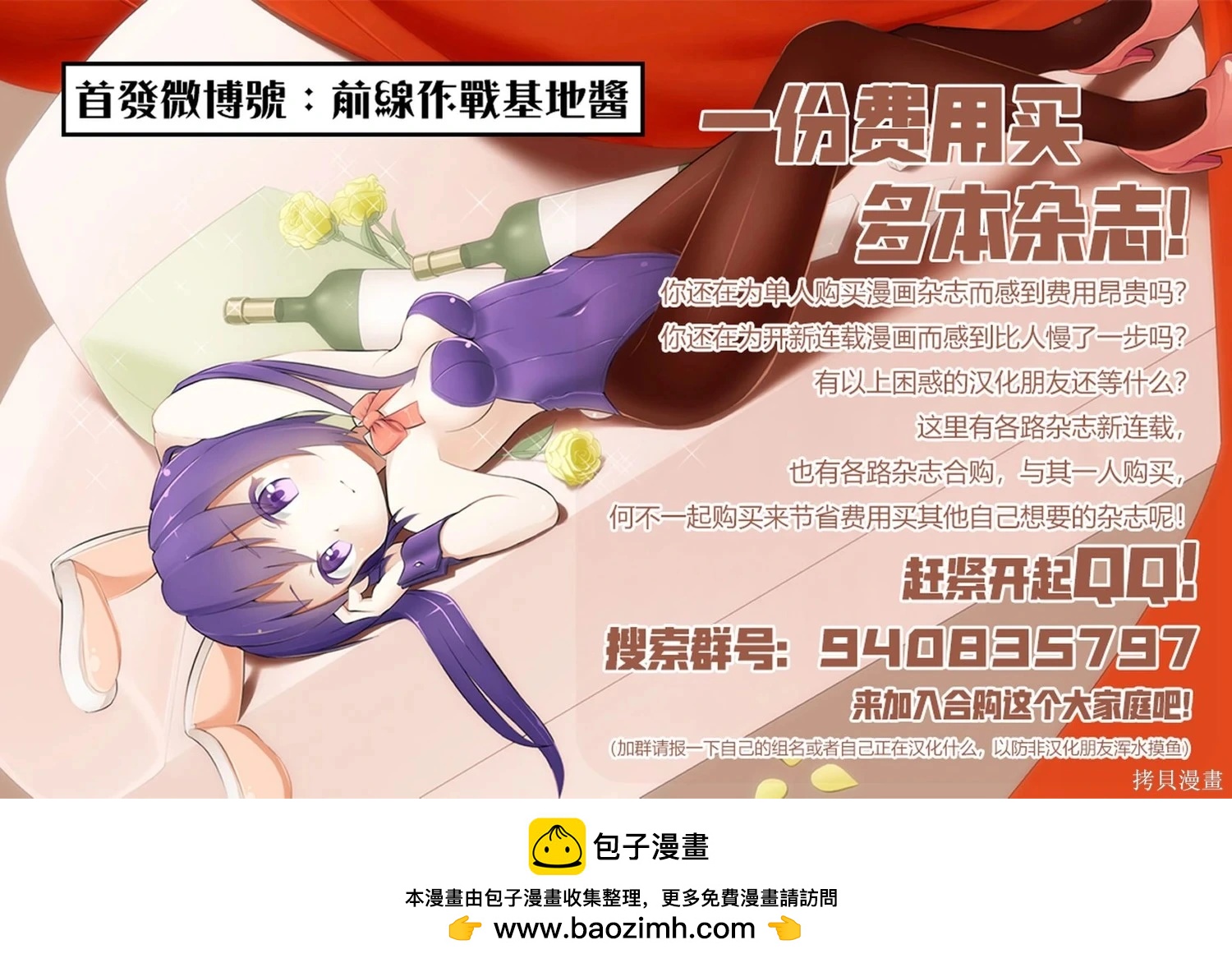 🍸古古路姬瑠的一切秘密 第12话 第23页