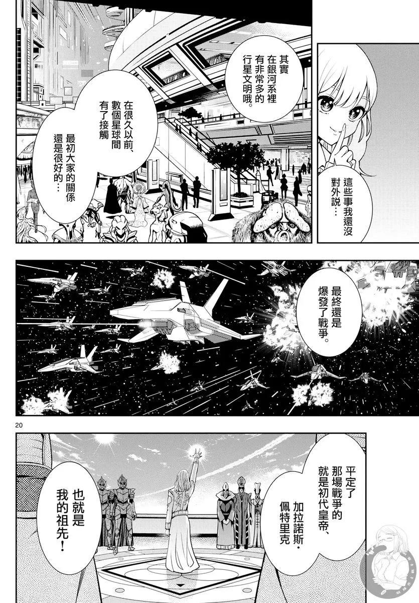 🍸古古路姬瑠的一切秘密 第02话 第21页