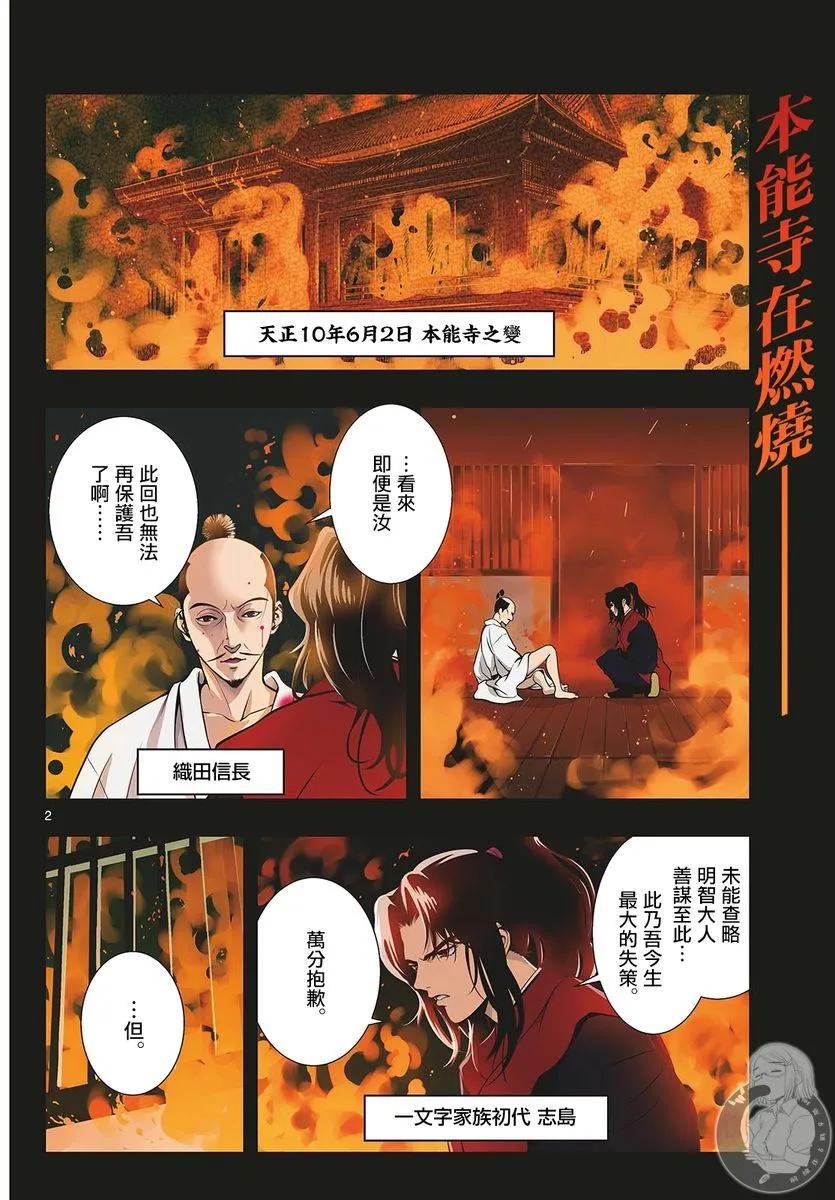 🍸古古路姬瑠的一切秘密 第02话 第3页