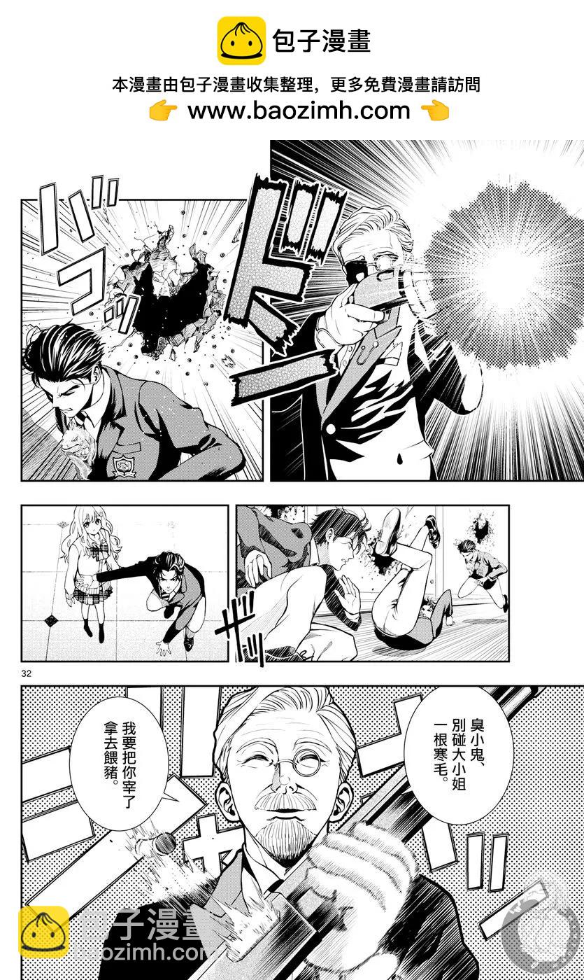 🍸古古路姬瑠的一切秘密 第02话 第33页