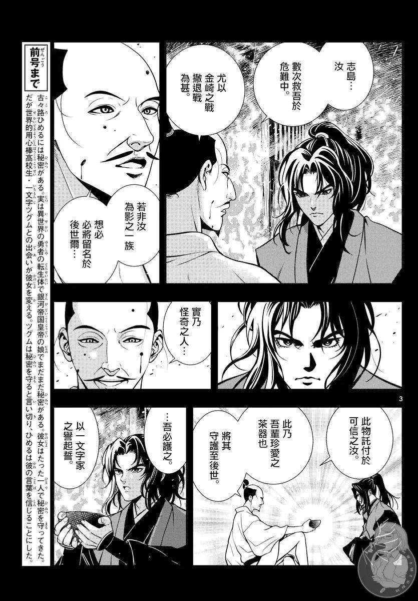 🍸古古路姬瑠的一切秘密 第02话 第4页